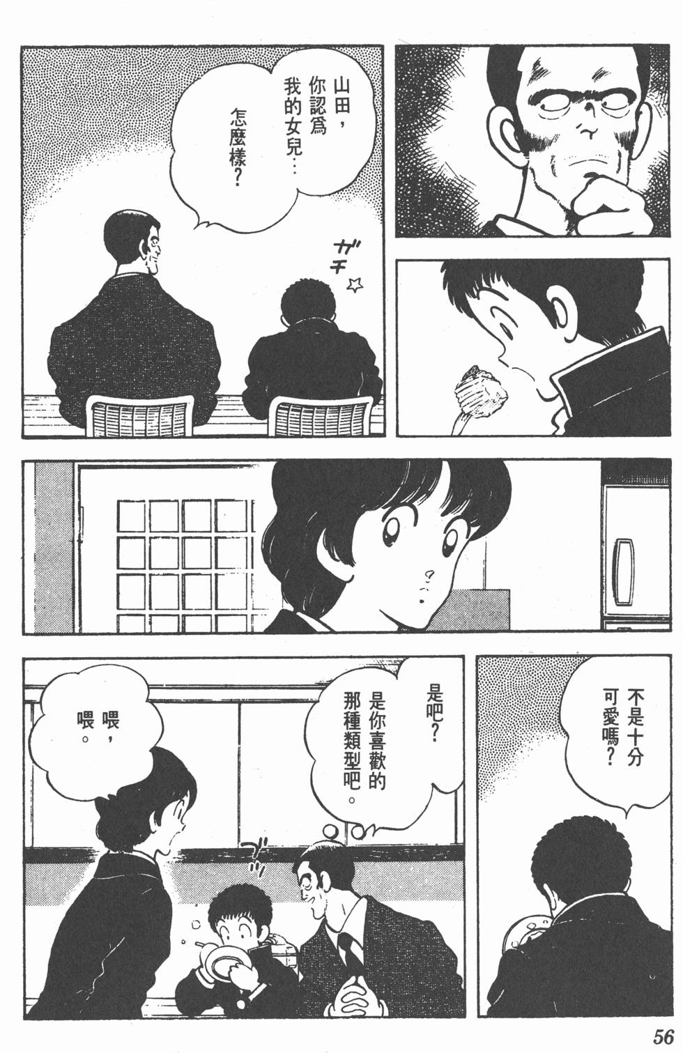 第53页