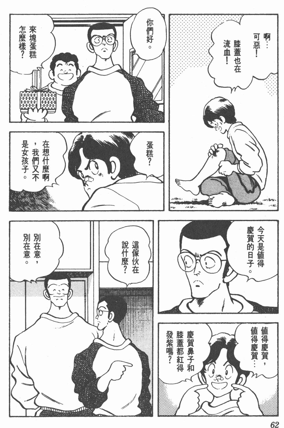 第59页
