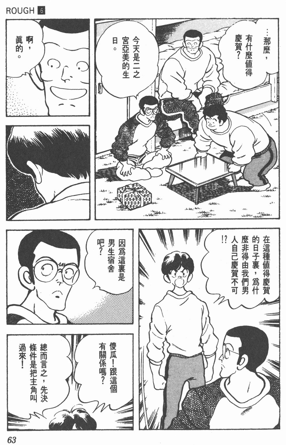 第60页