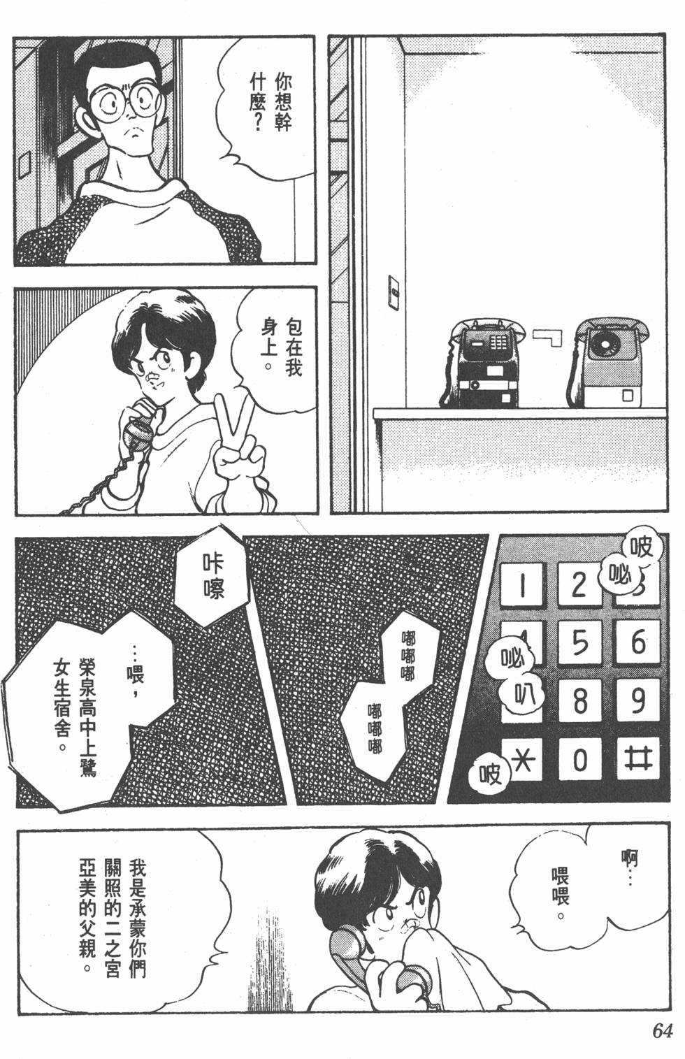 第61页