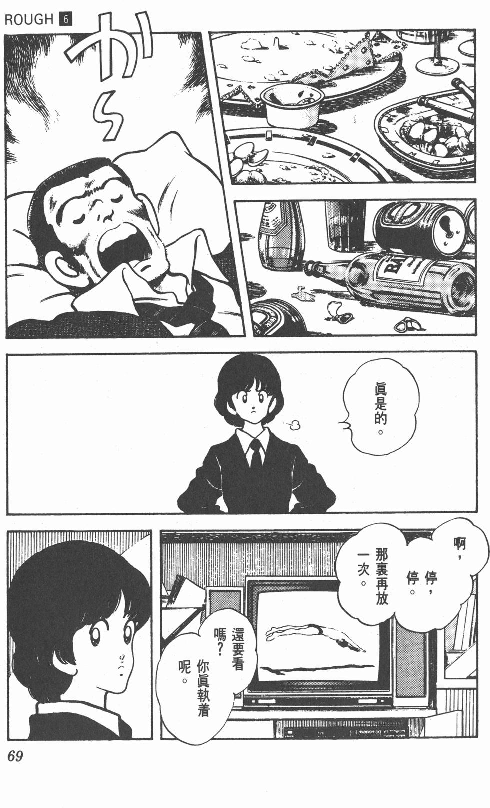 第66页