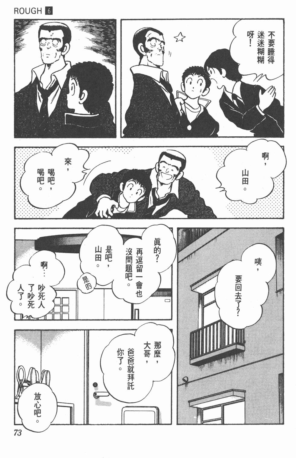第70页