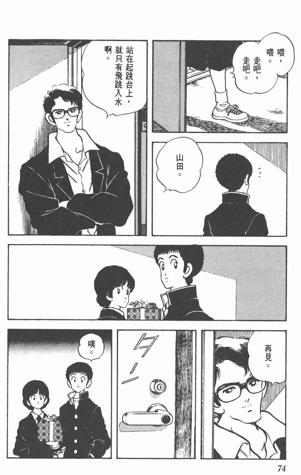 第71页