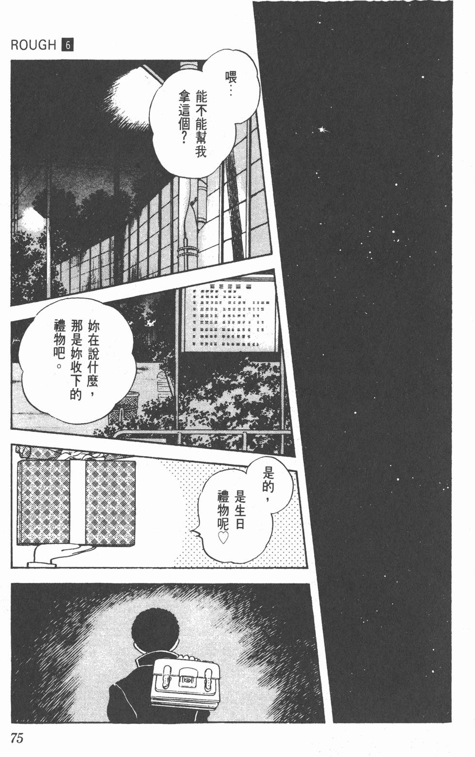 第72页