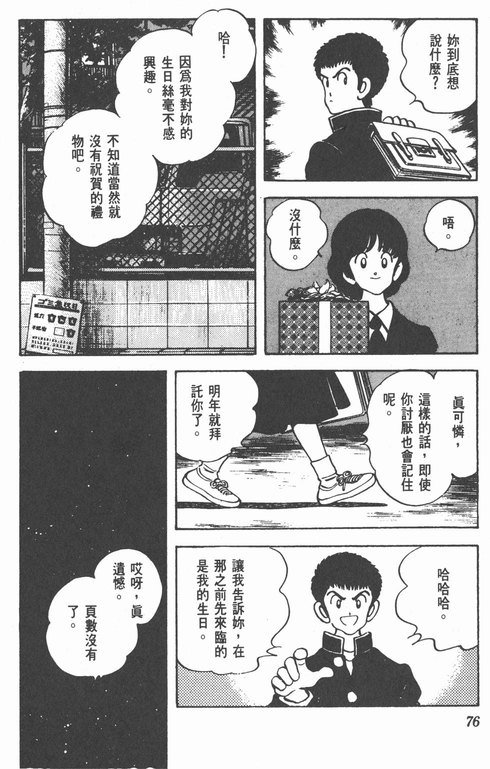 第73页