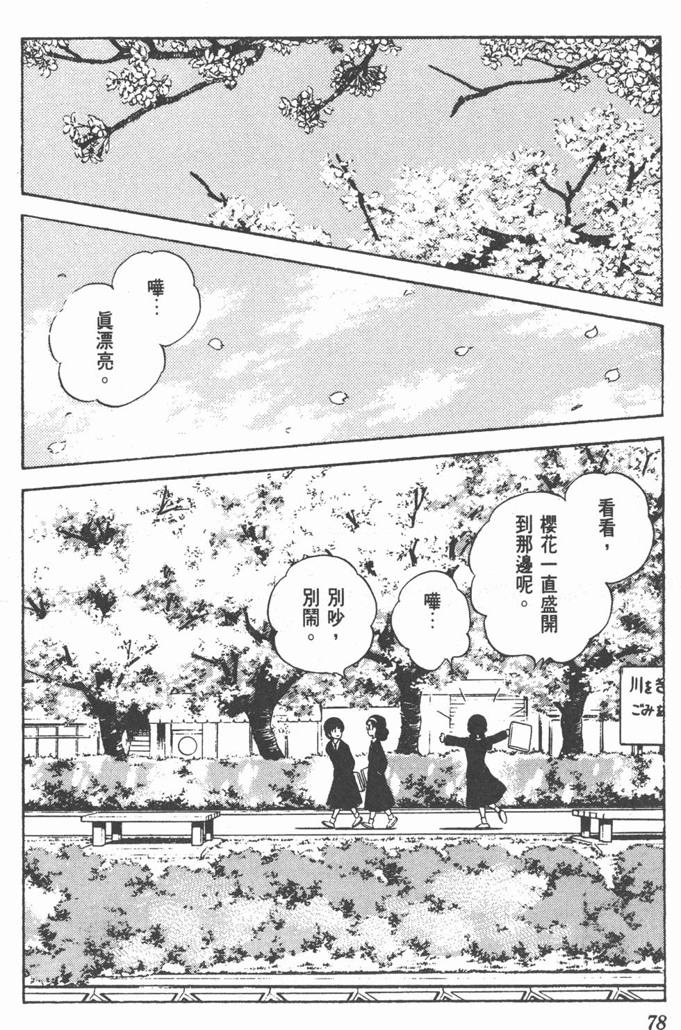 第75页
