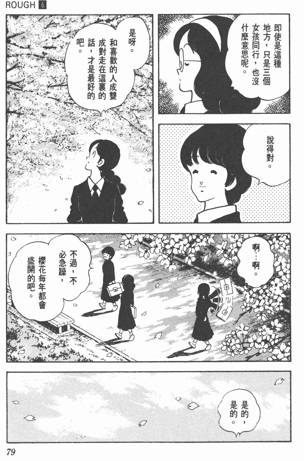 第76页