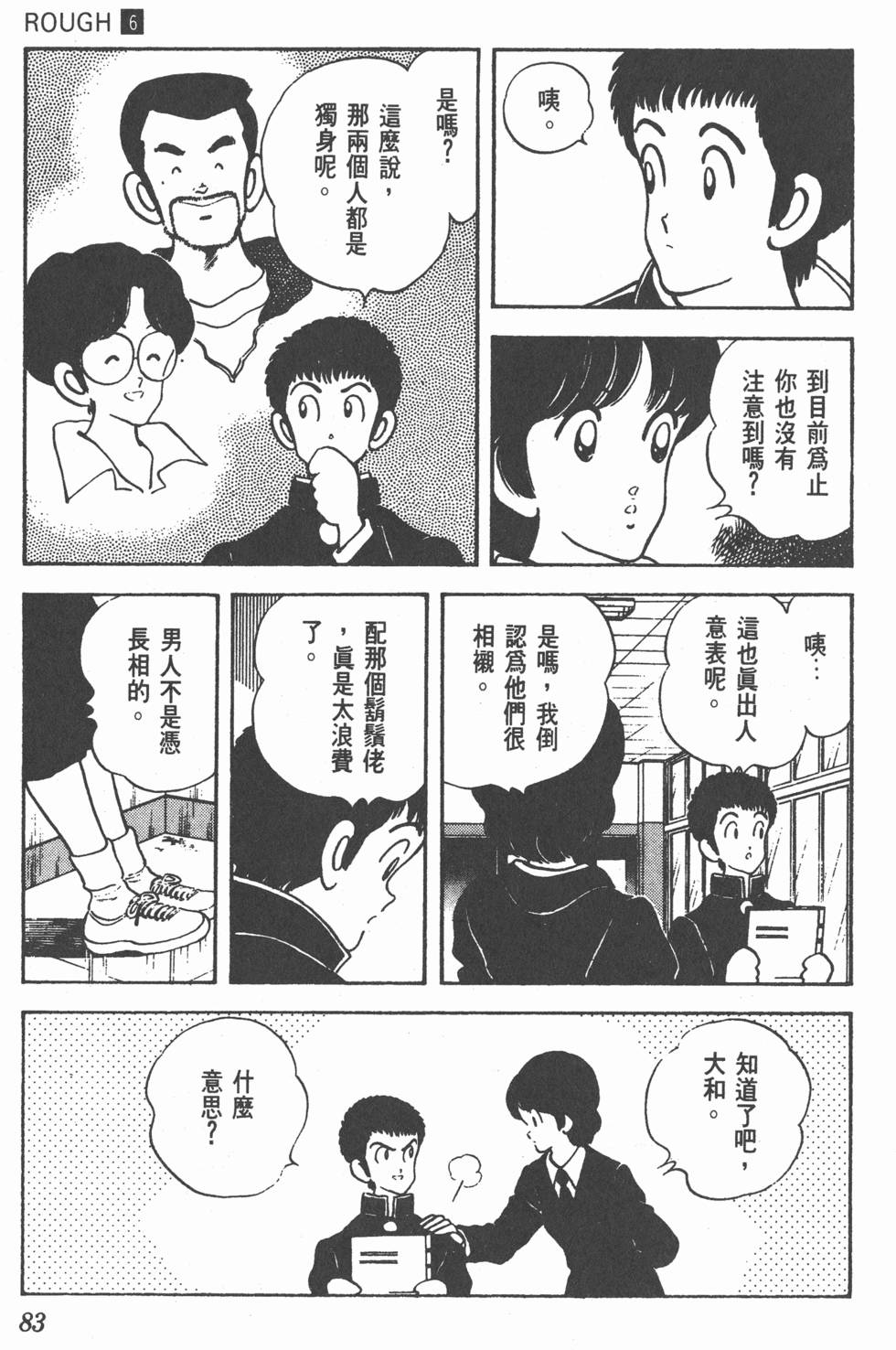 第80页