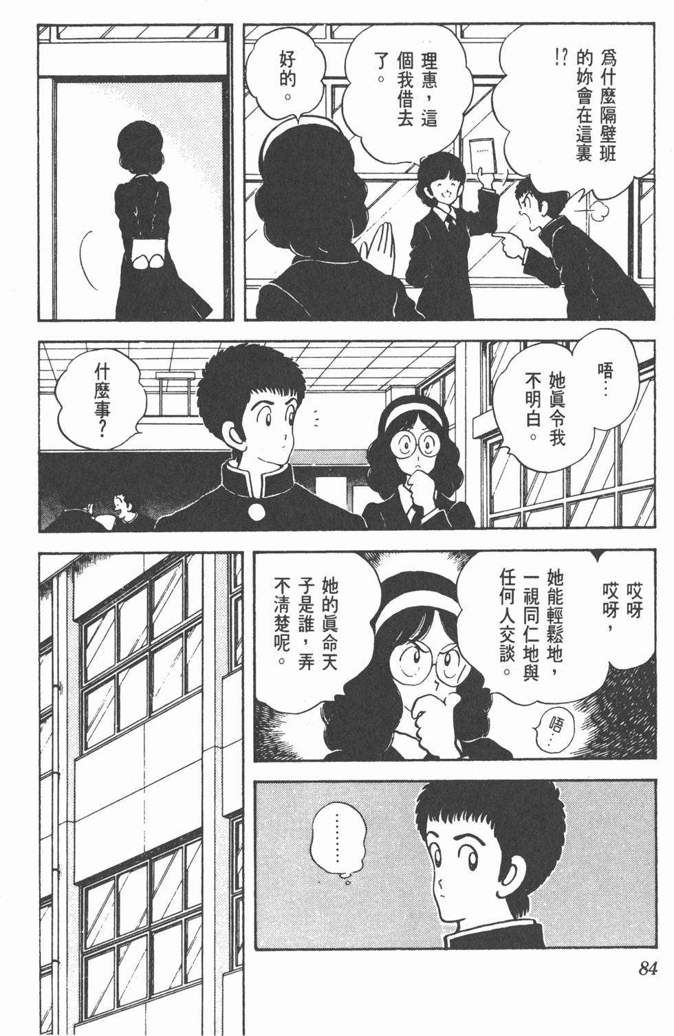 第81页