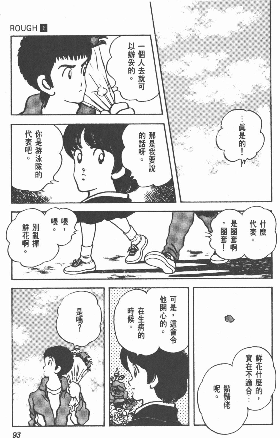 第90页