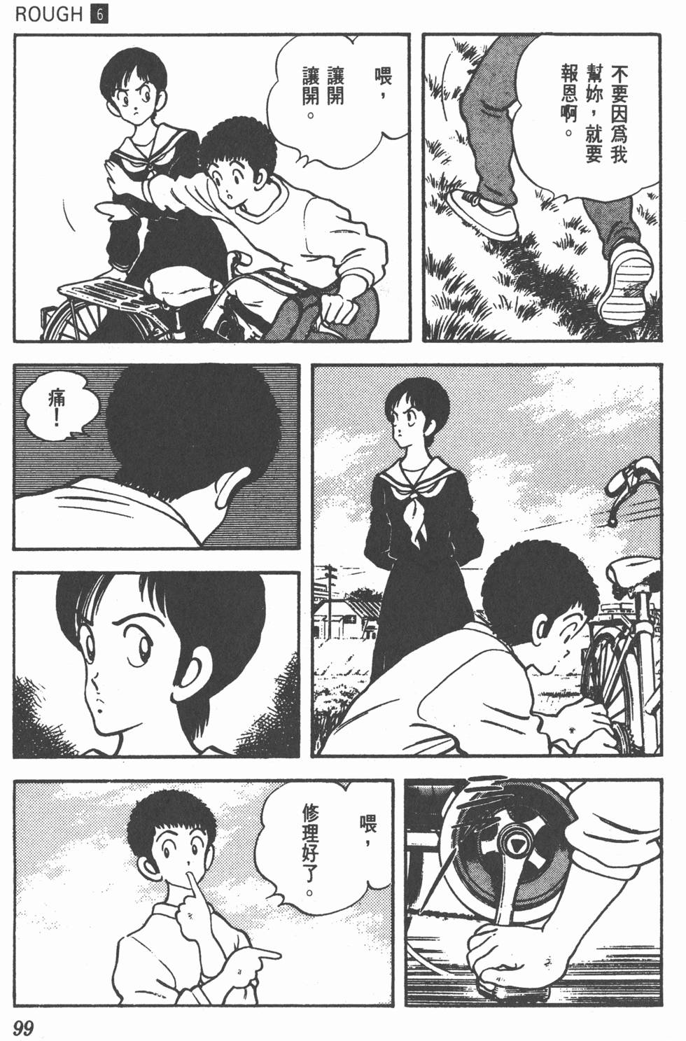 第96页
