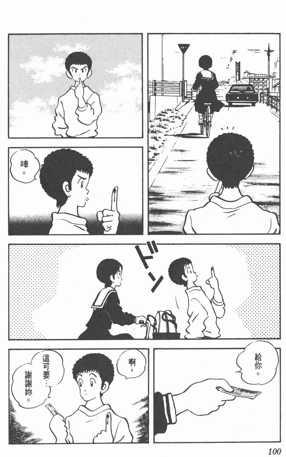 第97页