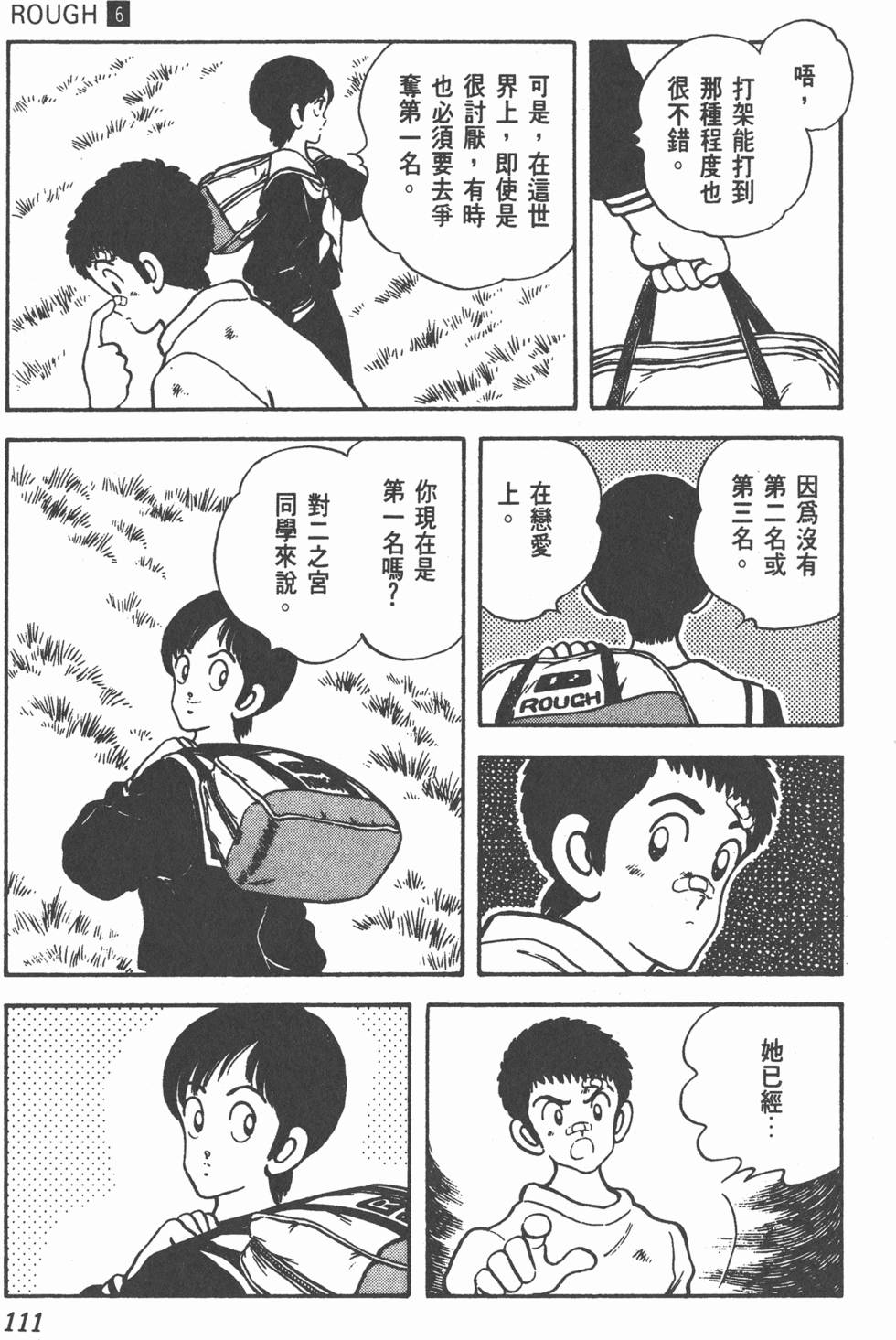 第108页