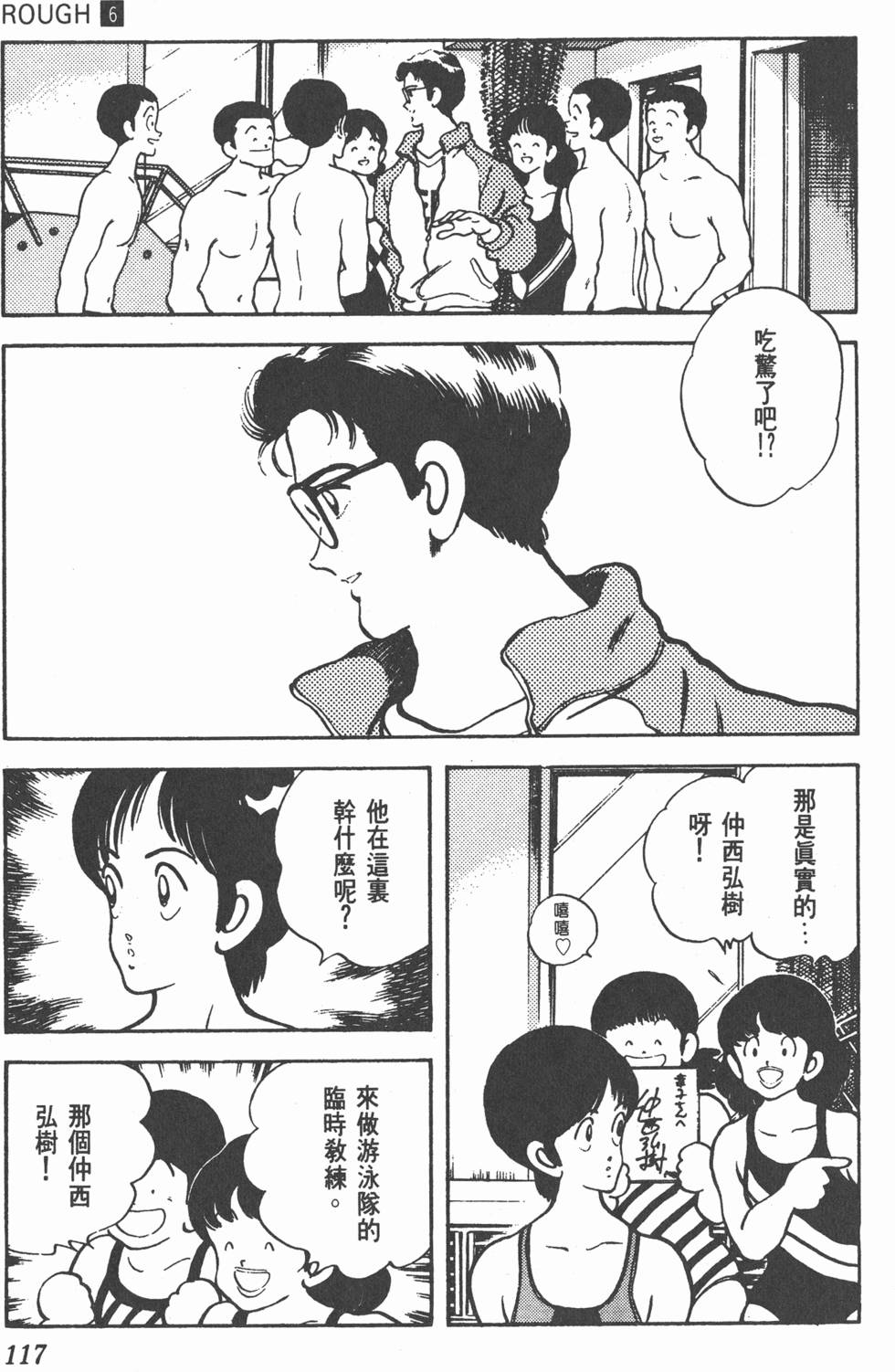 第114页