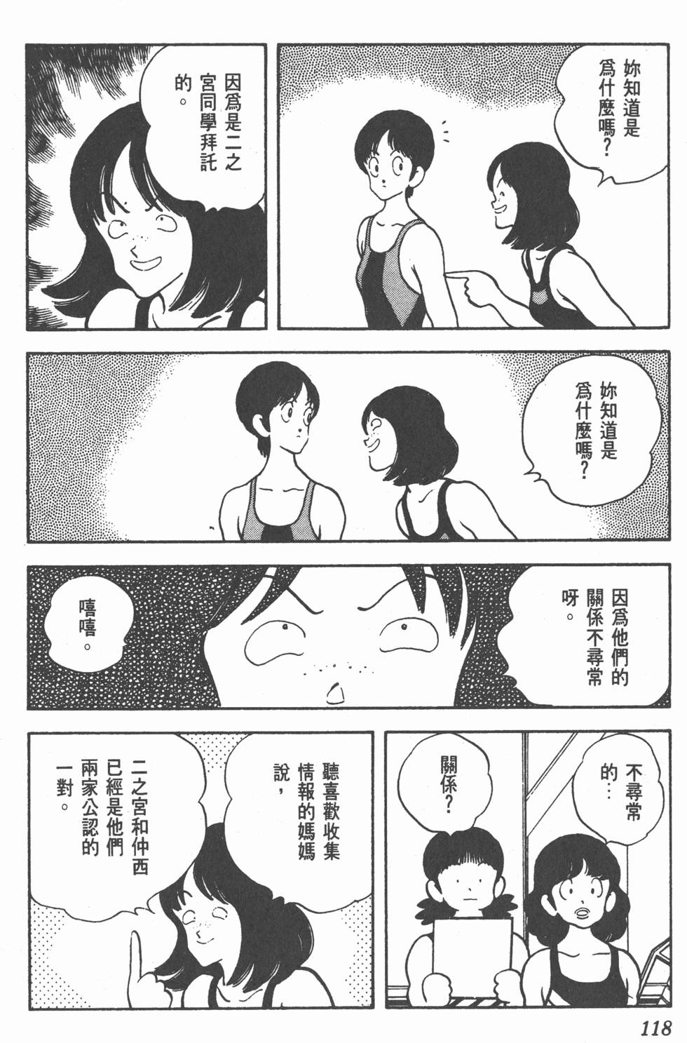 第115页