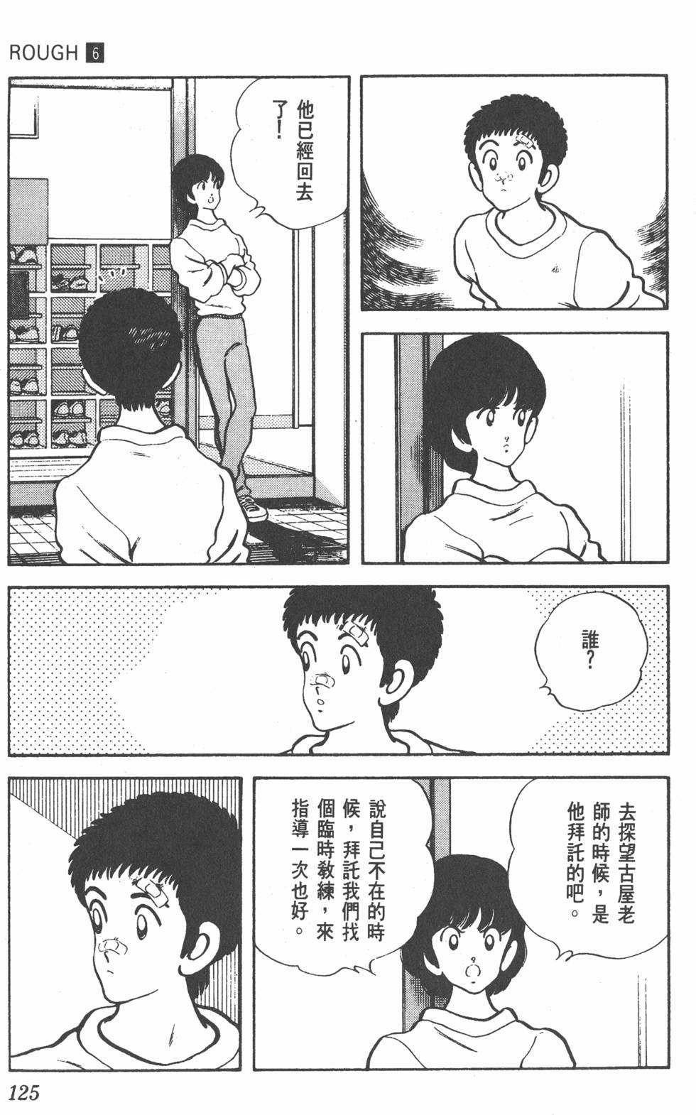 第122页