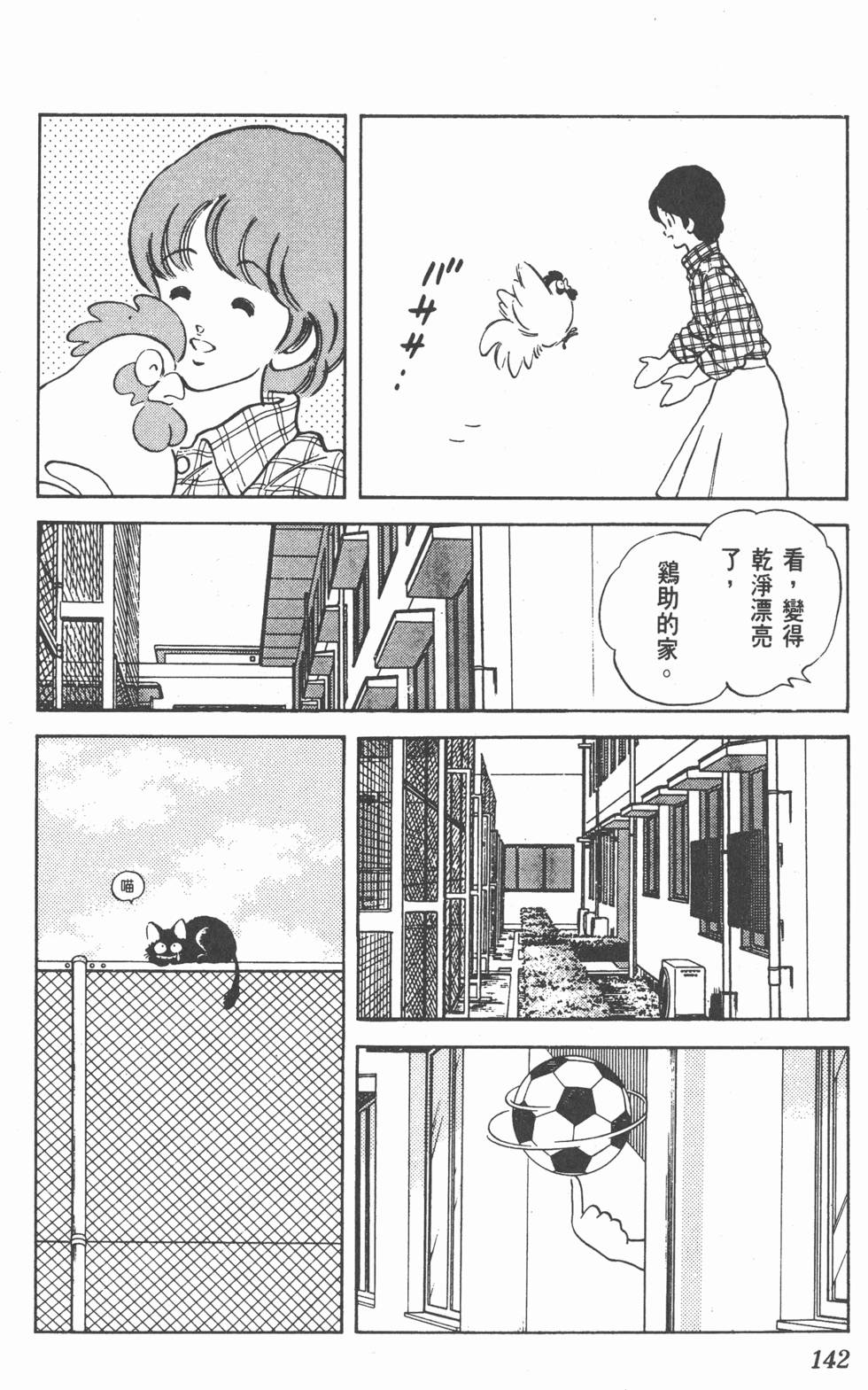 第139页