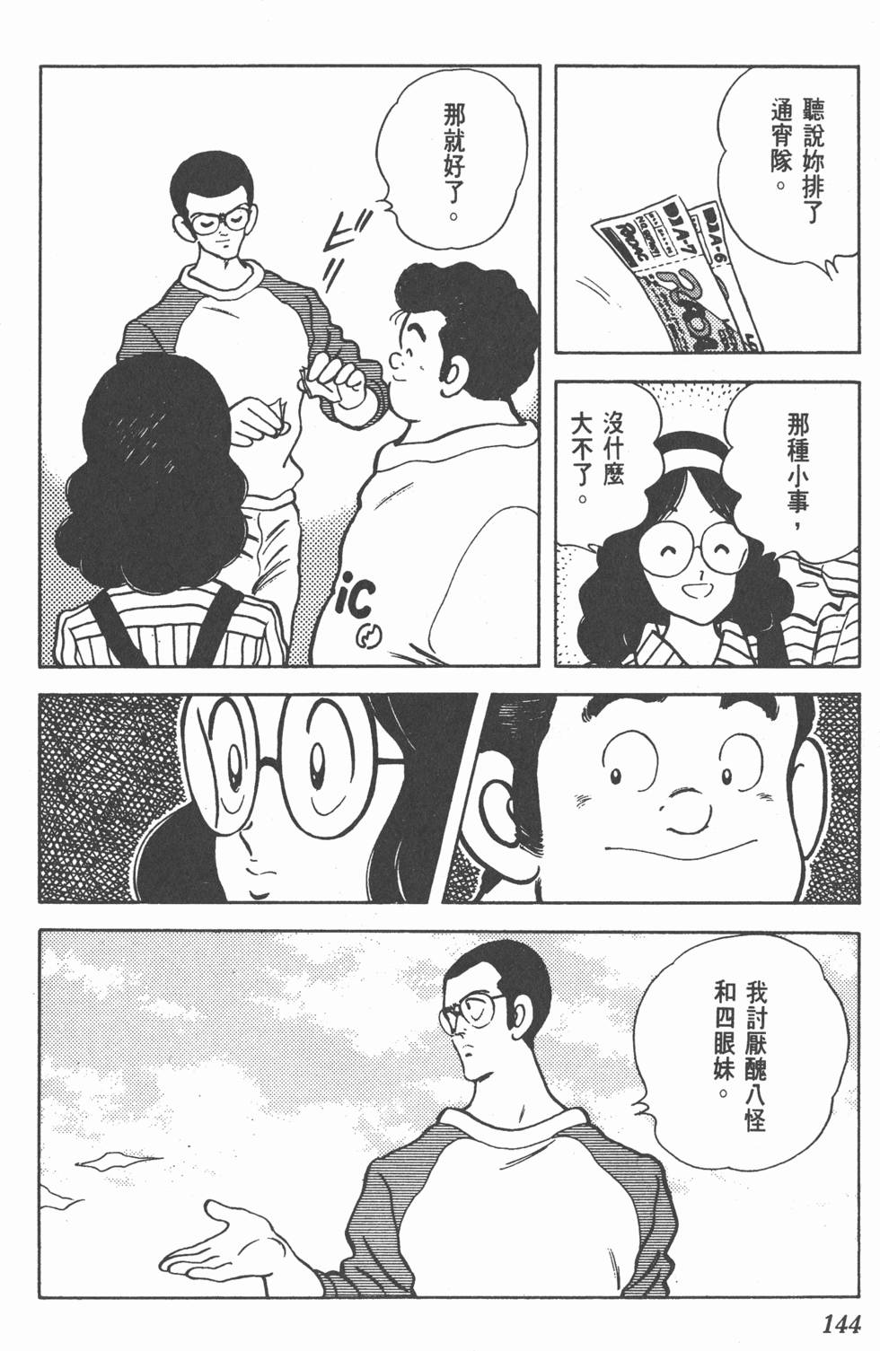 第141页