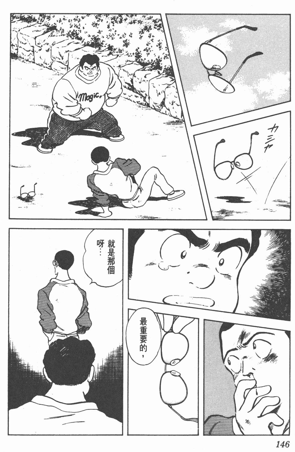 第143页