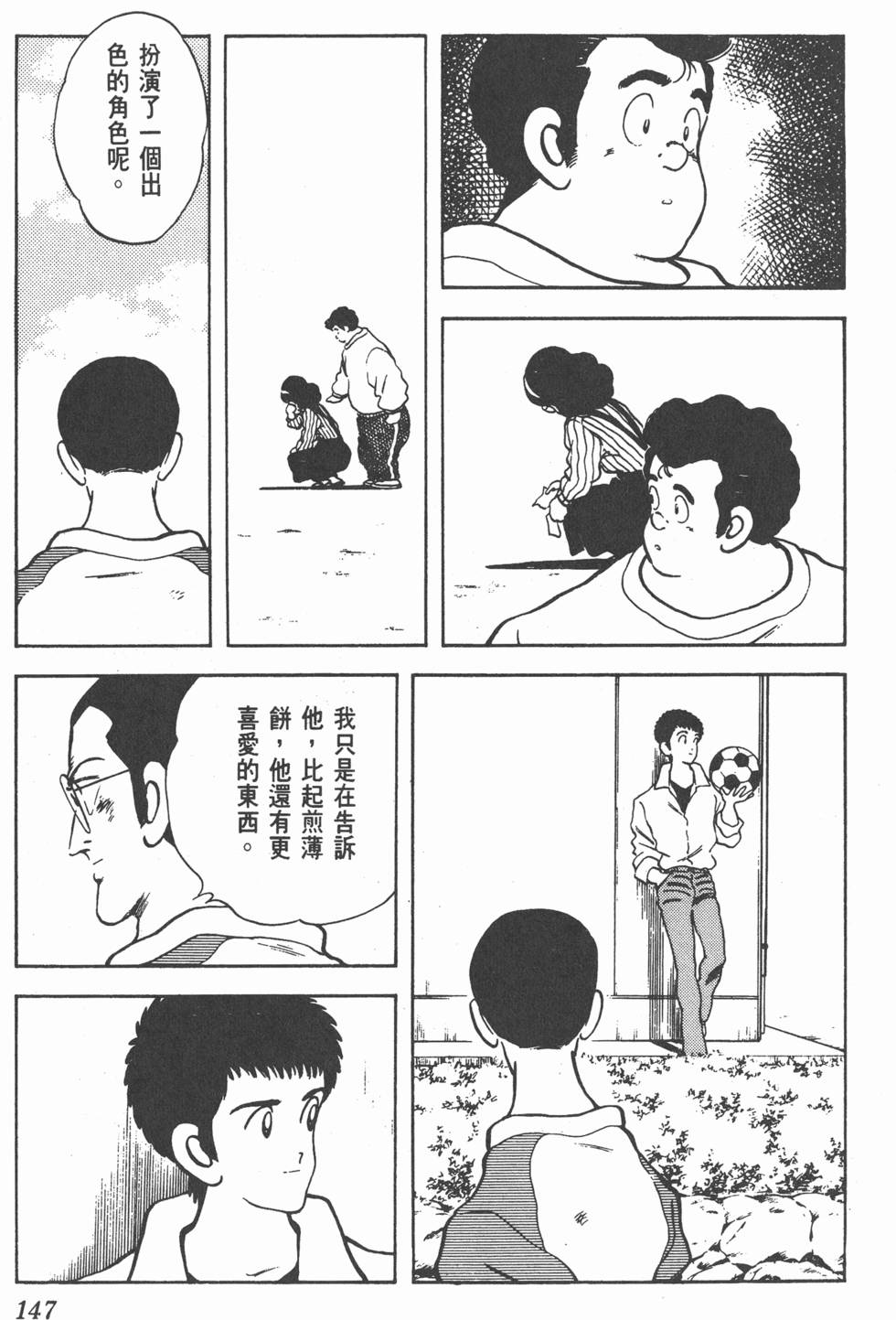 第144页