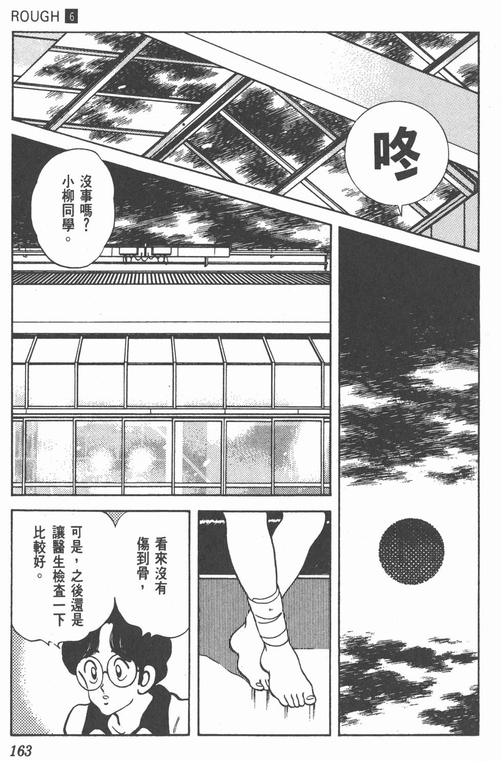 第160页