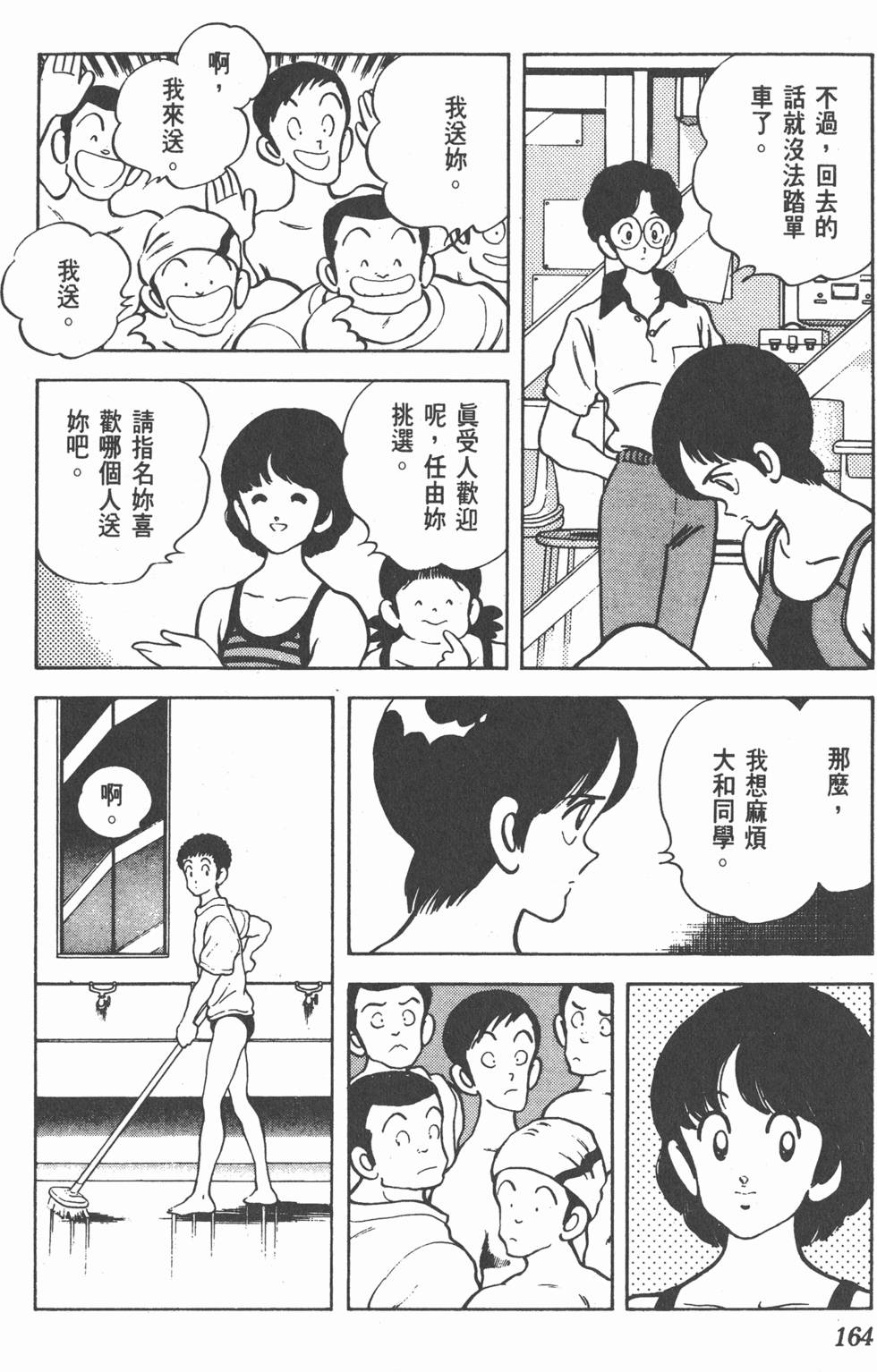 第161页