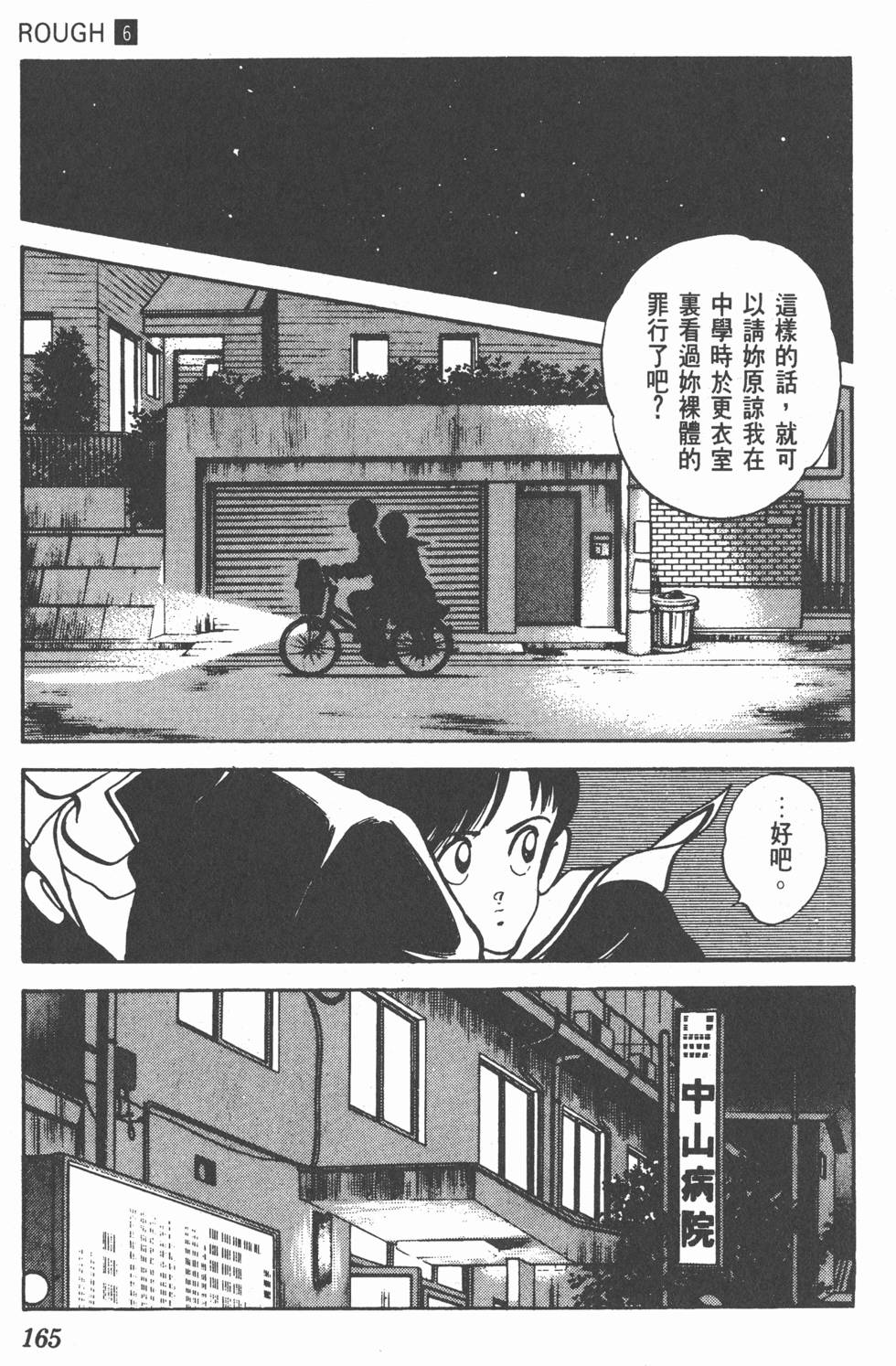 第162页