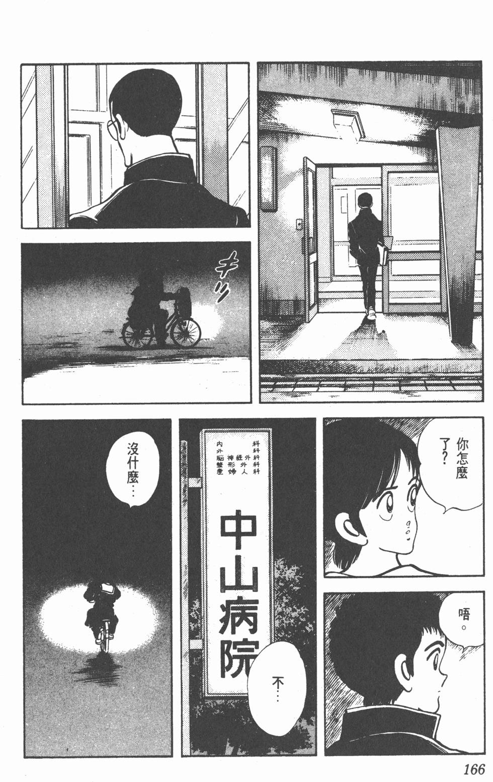 第163页