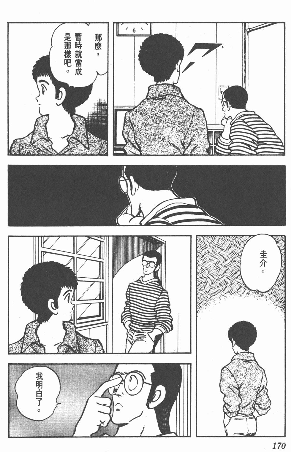 第167页