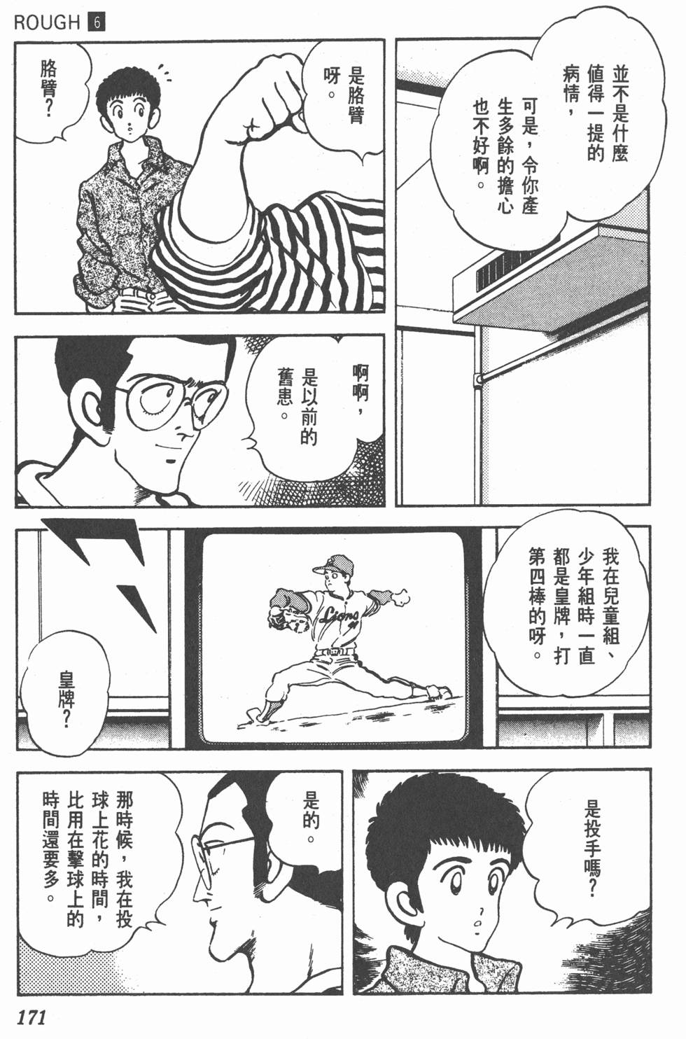 第168页