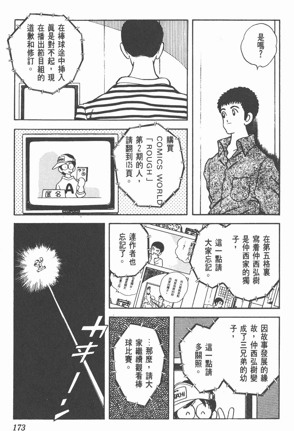 第170页