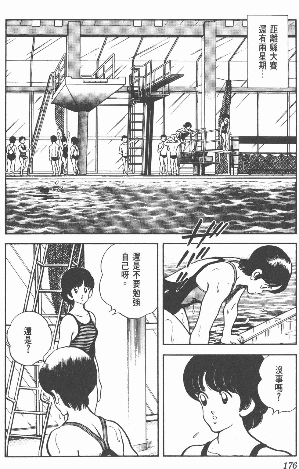 第173页