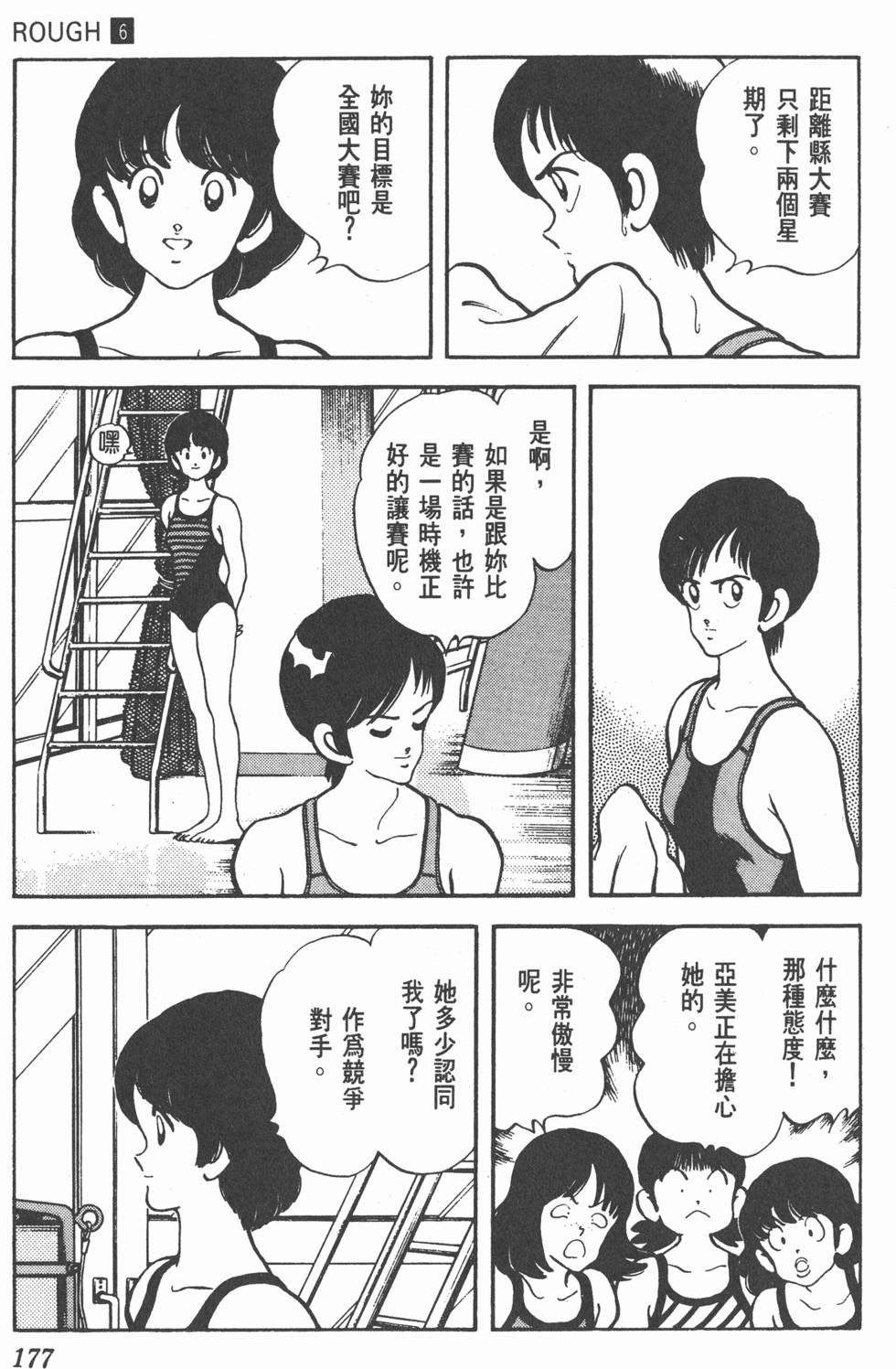 第174页