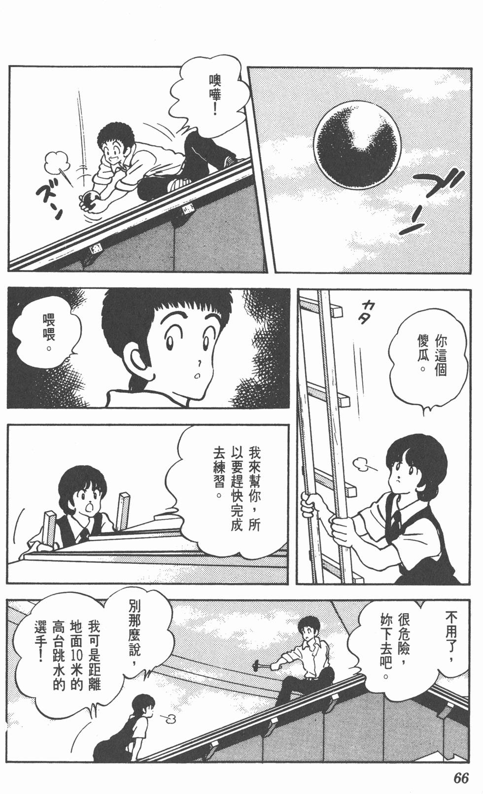 第63页