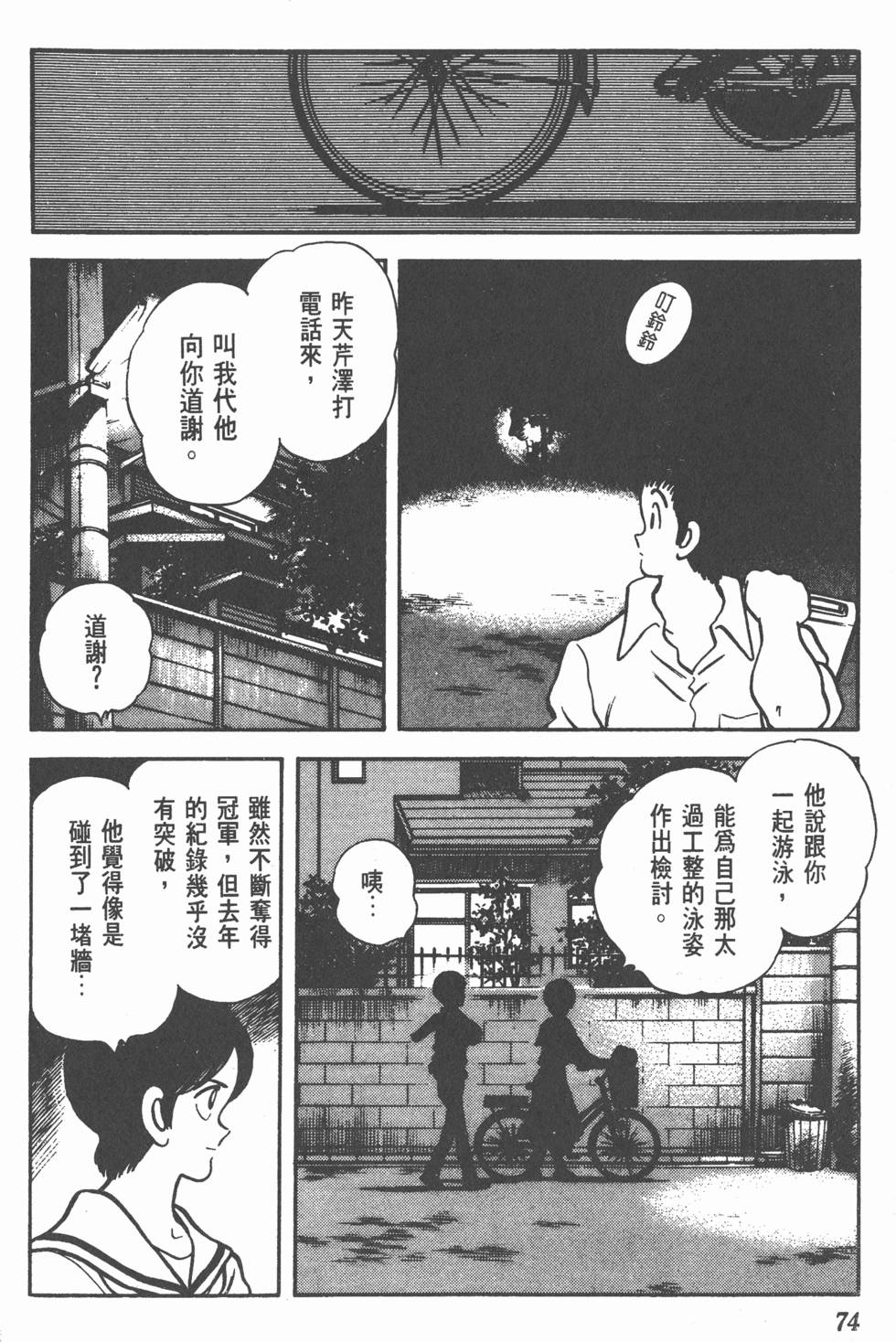 第71页
