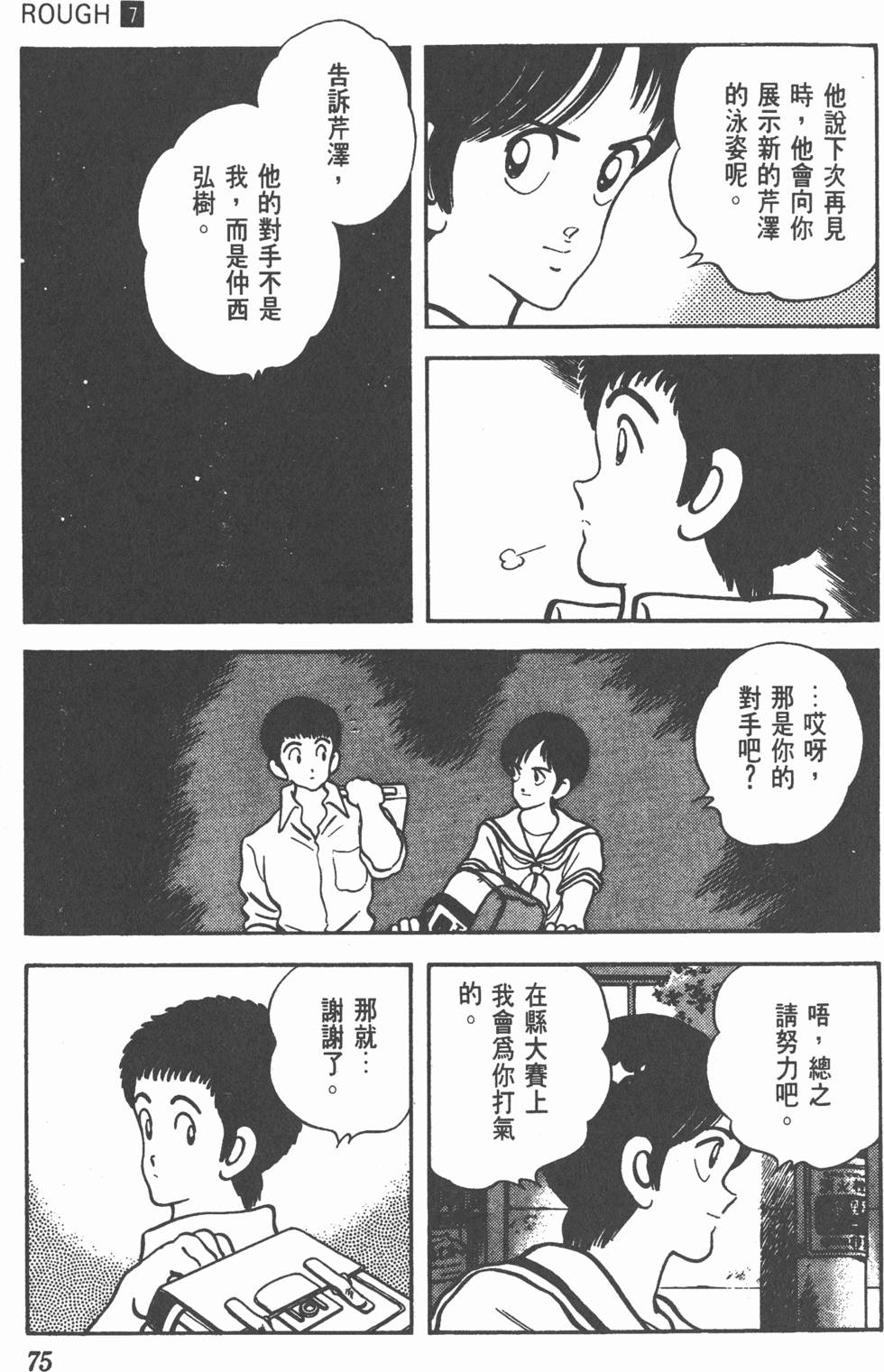 第72页