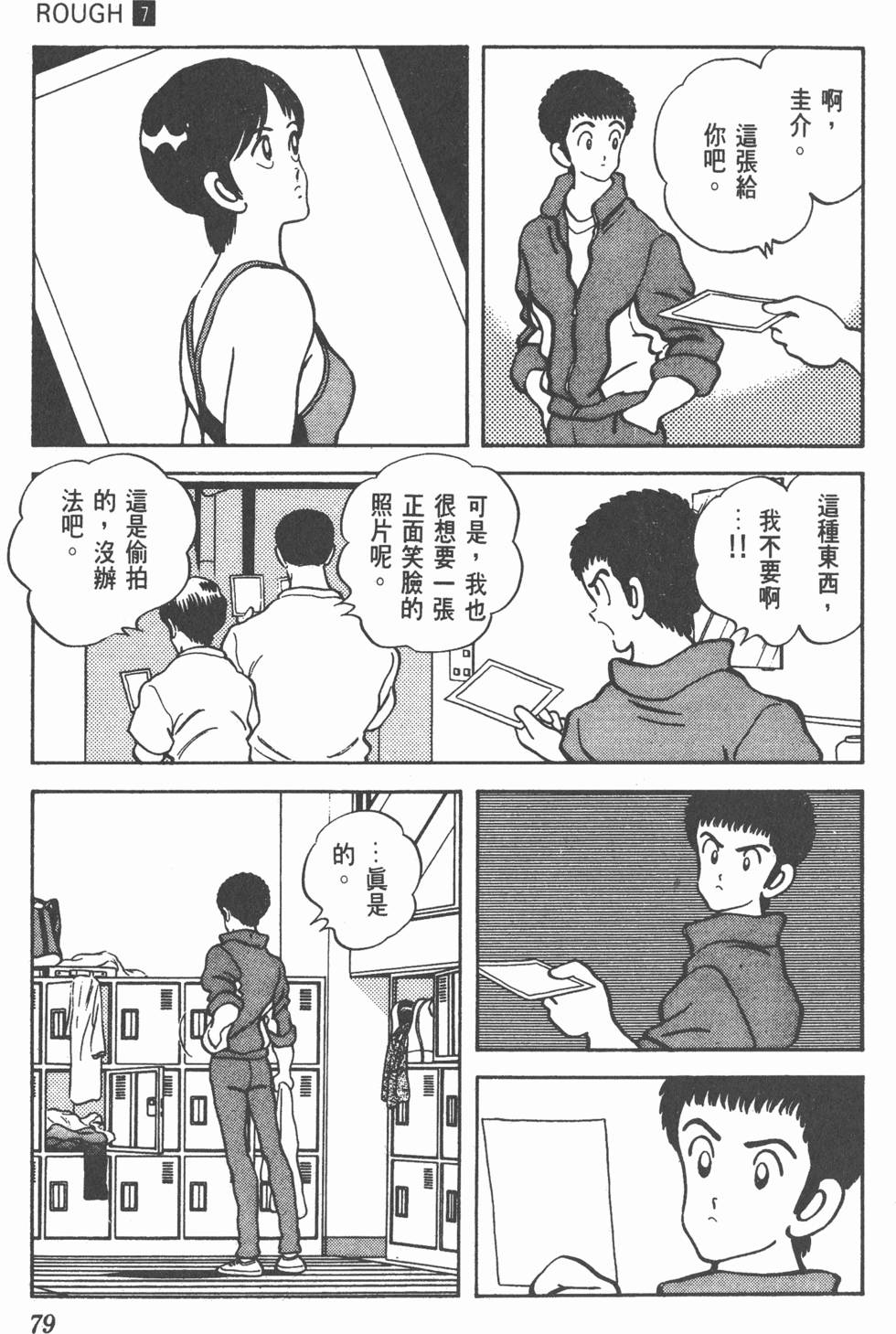 第76页