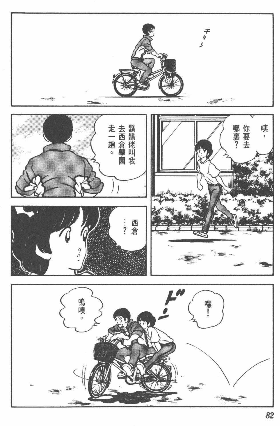 第79页
