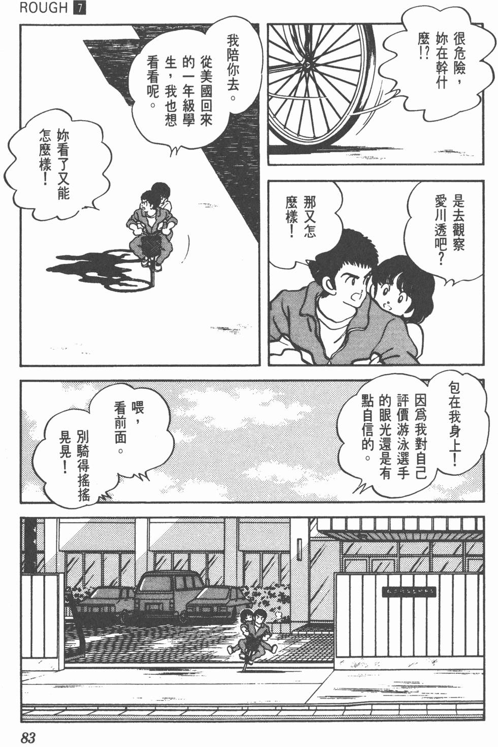 第80页