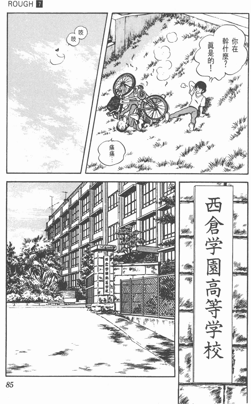 第82页