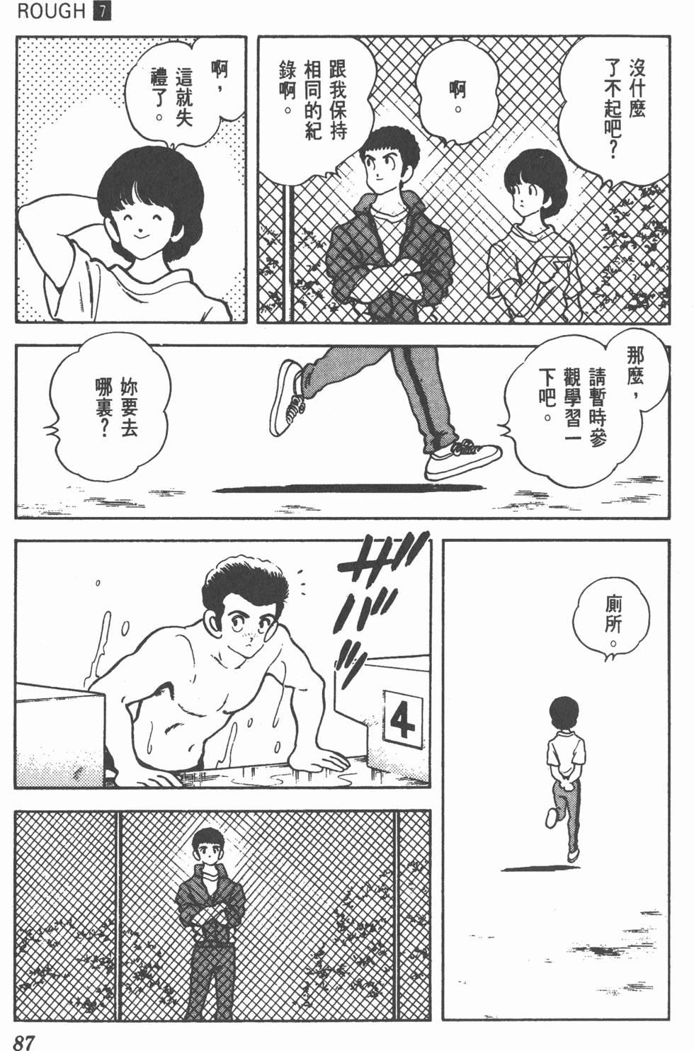 第84页