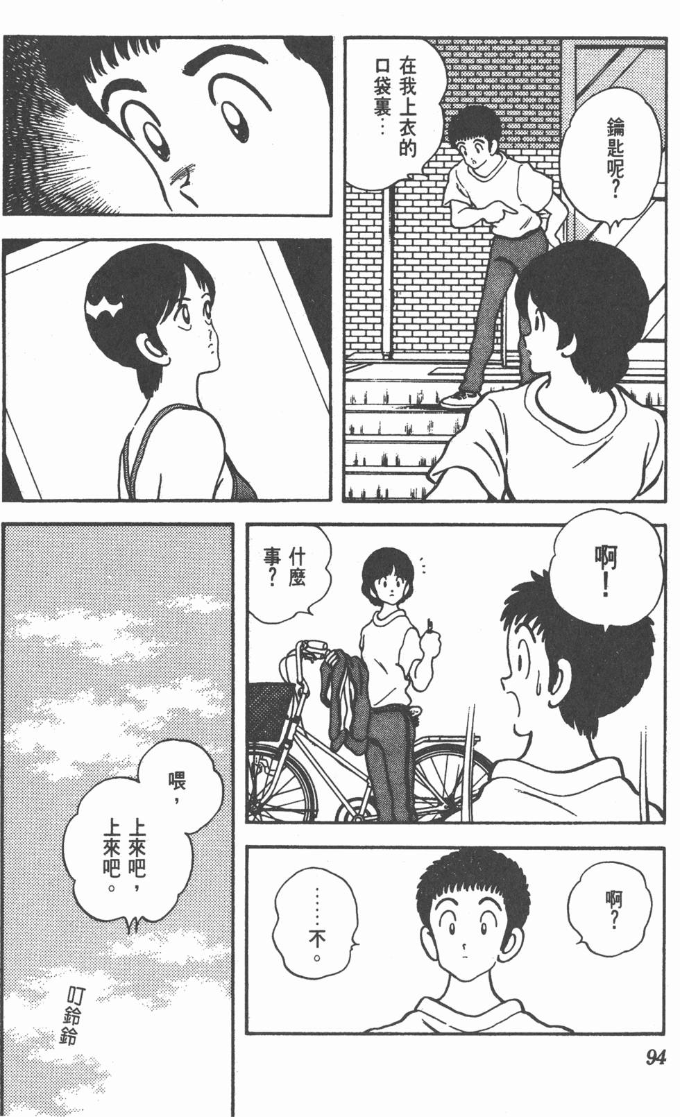第91页
