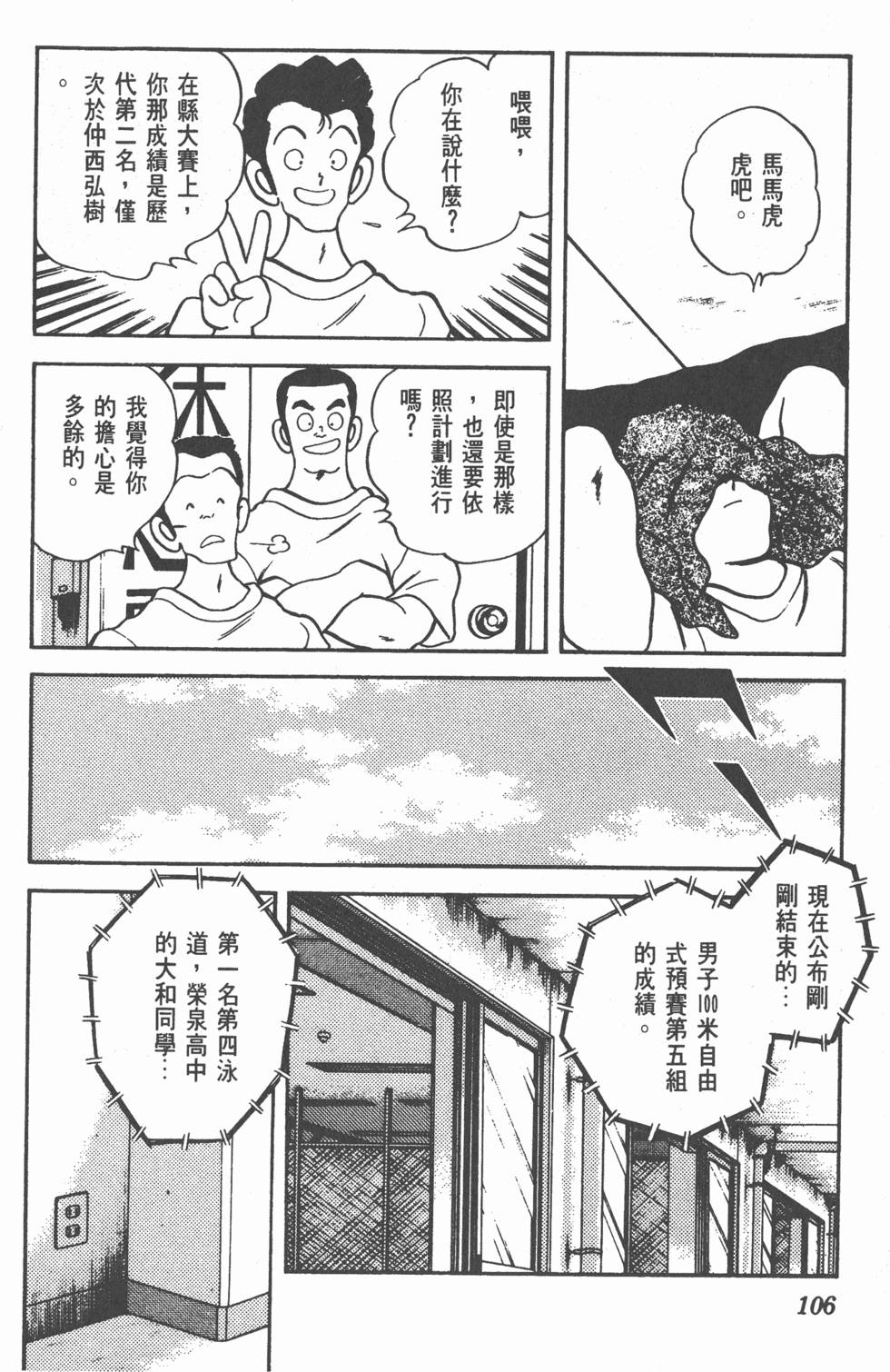 第103页