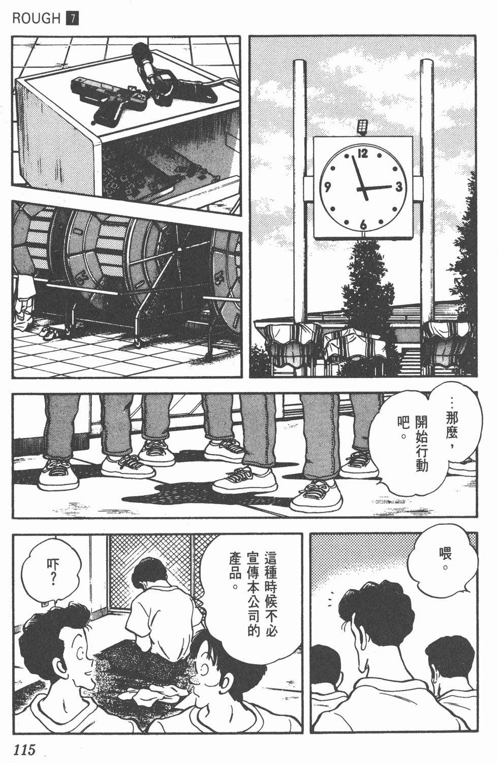 第112页