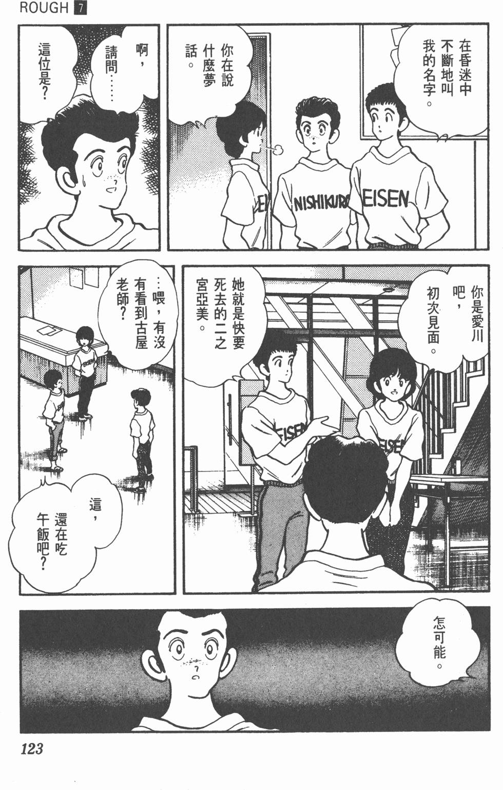 第120页