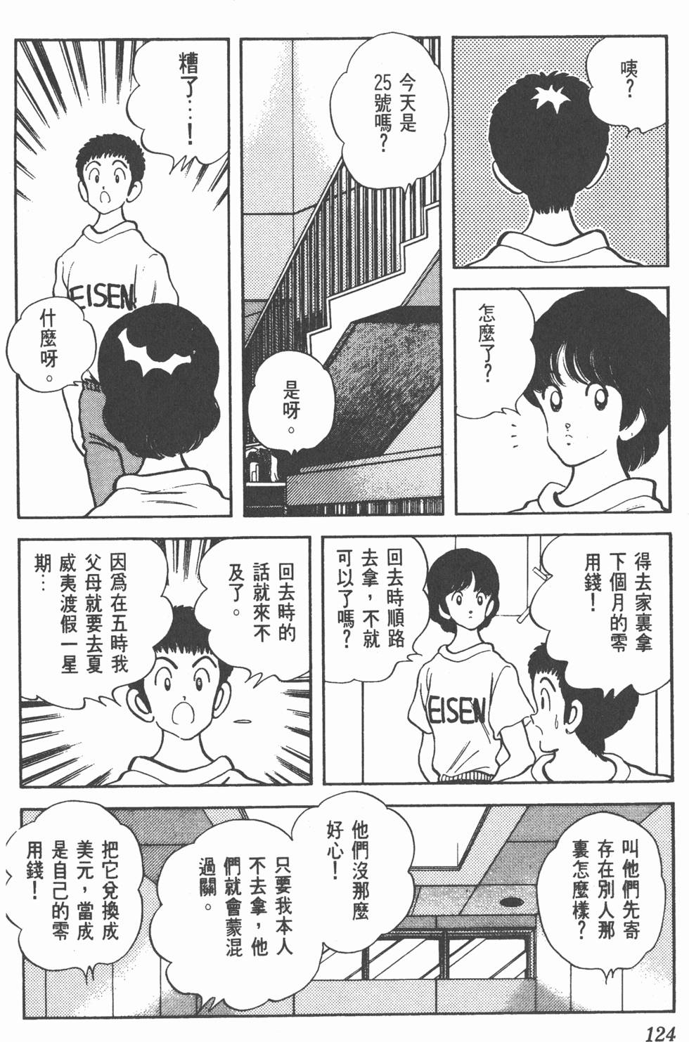 第121页
