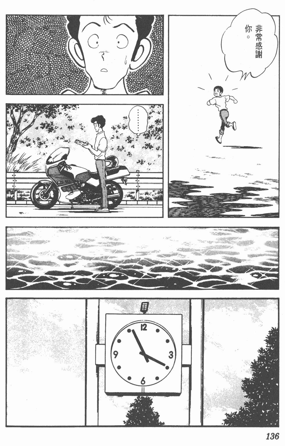 第133页