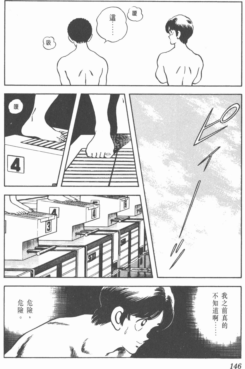 第143页