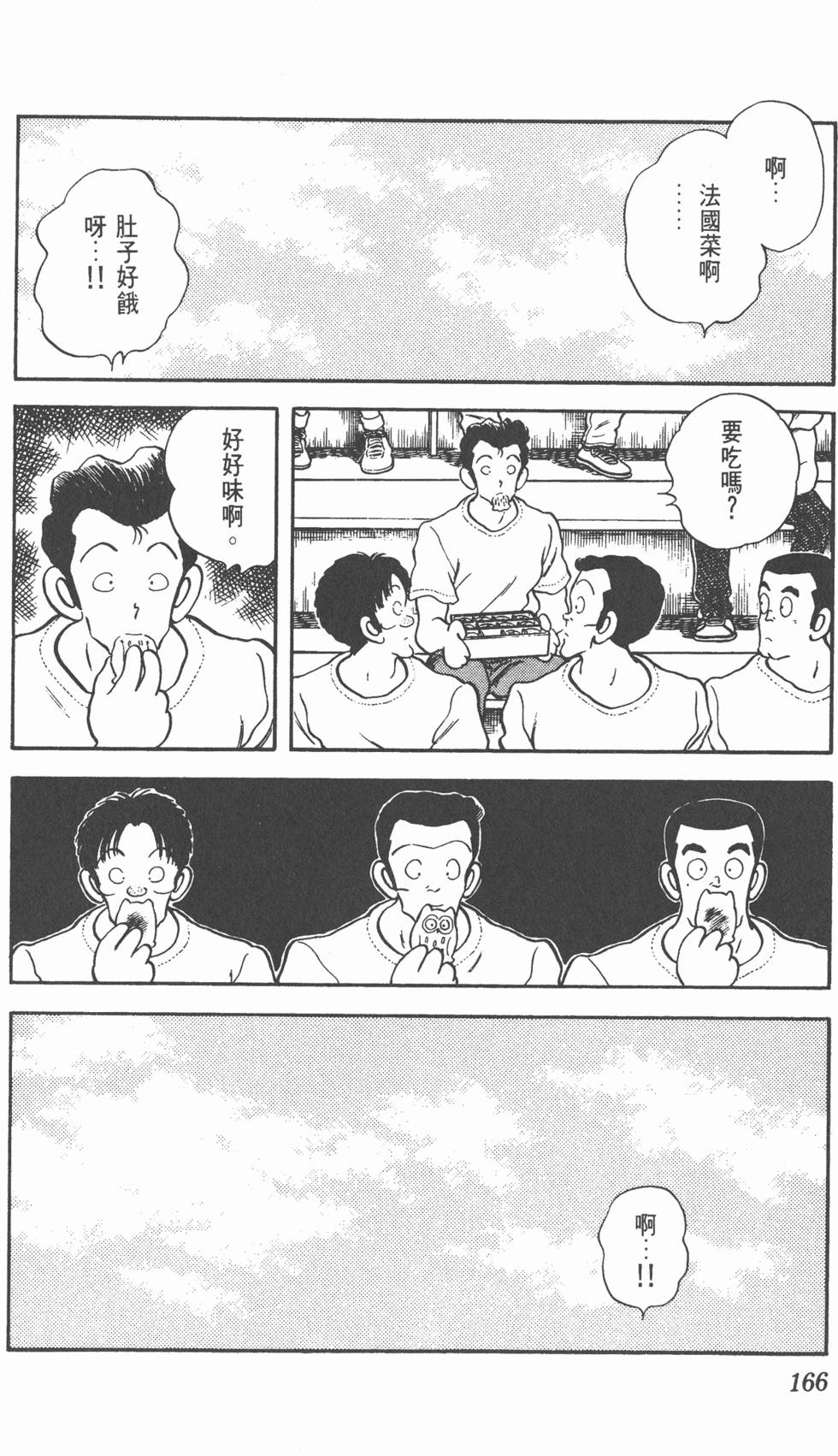 第163页