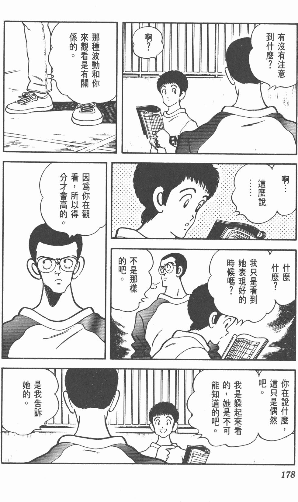第175页